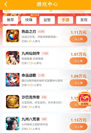 即赚即提的app软件，当天赚当天提的app