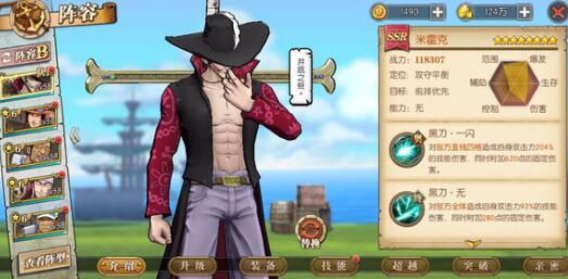 阿里新游《航海王：燃烧意志》大火，手游排行榜第一