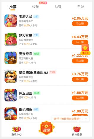 游赚盒子：正规手游试玩平台，赚零花钱靠谱app