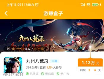 最近很火的赚钱游戏 最近很火的赚钱游戏