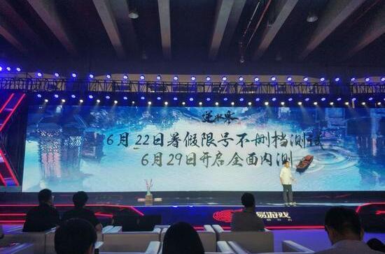 《逆水寒》6月29日不限号测试，正面刚剑网3与天刀