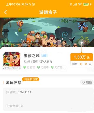 2022微信红包提现手游，微信秒领10元红包