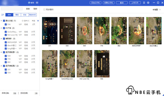 云手机哪个比较稳定，哪个运行流畅