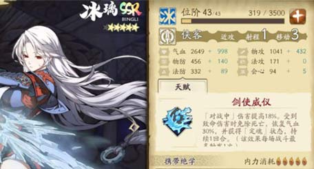 天地劫幽城再临角色排行，SSR人物排名