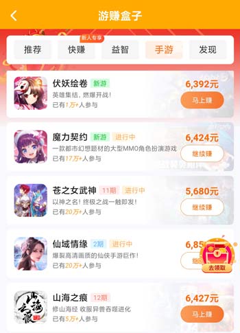 能提现能赚钱的app