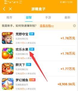 游赚盒子app，一边玩游戏一边赚钱应用软件