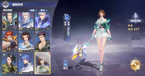 斗罗大陆魂师对决手游，最强辅系魂师排名