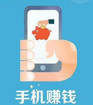 快速赚钱软件，随时提现微信