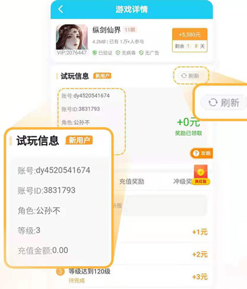 赏金游：接游戏任务赚钱平台