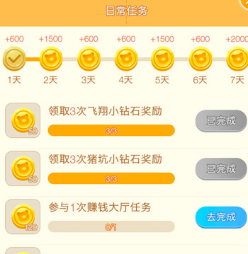 无门槛无广告可以赚钱的app