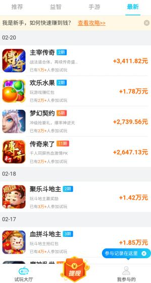 游赚盒子，手游试玩最靠谱的游戏赚钱平台