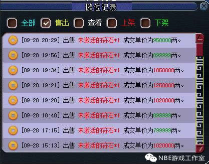 梦幻西游2符石商人赚钱吗？曾经月入万元，分享技巧