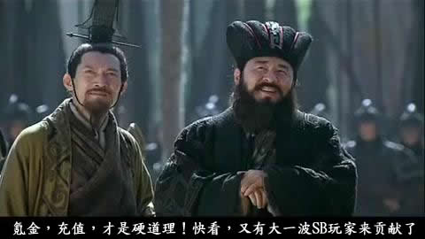 与《骑马与砍杀》相比，《战意》氪金吗，好玩吗？