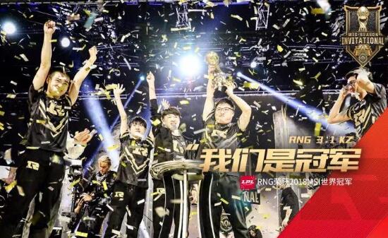 RNG夺冠：震惊整个网络，Uzi成人生赢家