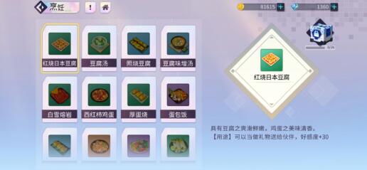 小宝学院新玩法烹饪怎么玩？烹饪系统攻略解析烹饪系统攻略解析