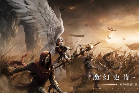 新神魔大陆7.2公测，能否撬动国内魔幻手游市场？