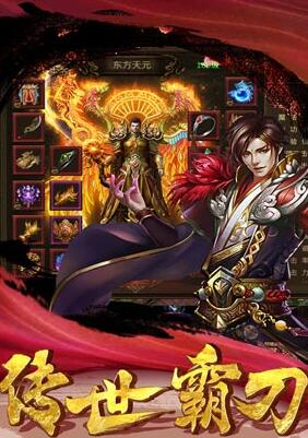 三职业轻变传奇手游