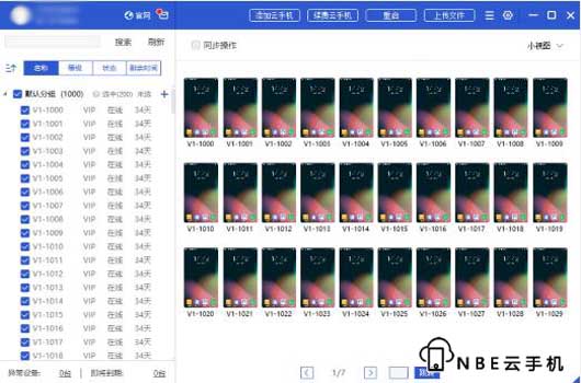 nbe云手机：官网多少，怎么购买，多少钱一个月