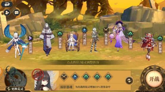 游族回合制手游《山海镜花》4月1日终测