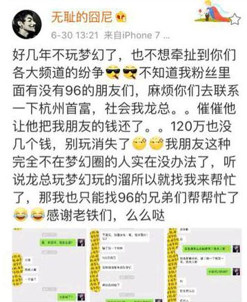 梦幻神豪龙总,贪恋女主播诈骗1.7亿,拖垮父亲公司 梦幻神豪龙总,贪恋女主播诈骗1.7亿,拖垮父亲公司