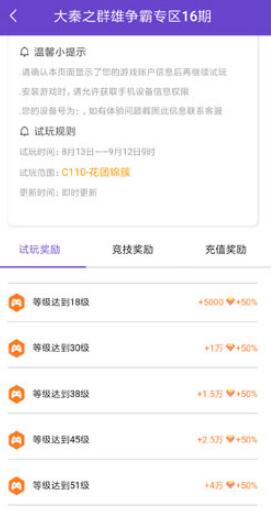 手机游戏试玩兼职是真的吗？日赚300扯淡，10.20真实