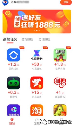 苹果挣钱软件排名第一，一天小赚十几元