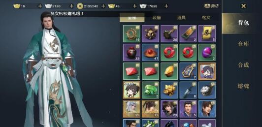 秦时明月世界手游能刷金吗