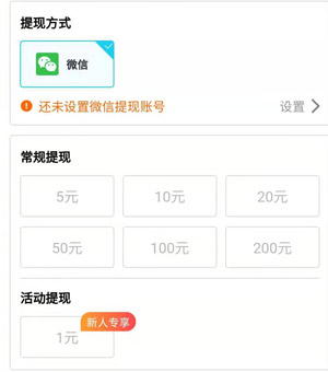 即赚即提的app软件，当天赚当天提的app