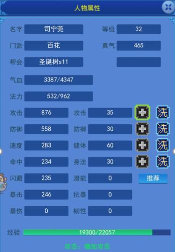 《云中歌》新手该如何加点？