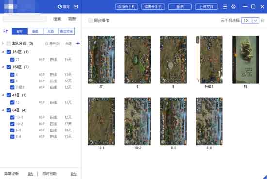 云端虚拟手机，自动看广告赚钱的软件 
