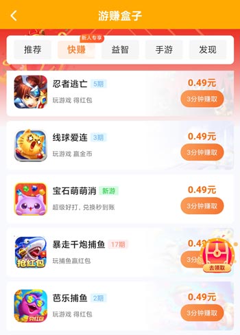 最新的赚钱软件的app