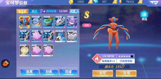 精灵物语手游攻略：开放自由交易，精灵装备利润大