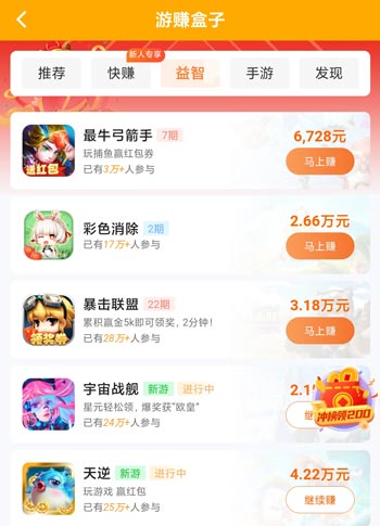 最新的赚钱软件的app