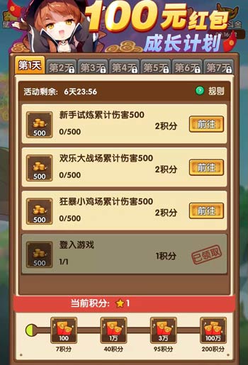 正规每天有红包领的app