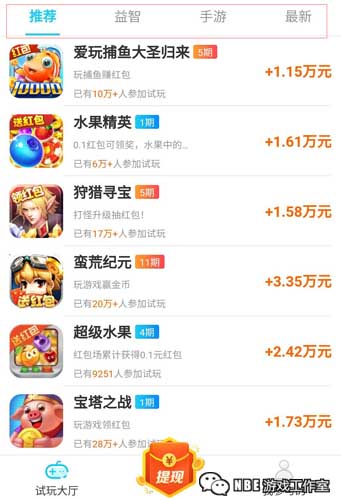 正规游戏兼职平台,一天赚微信红包100元 正规游戏兼职平台,一天赚微信红包100元