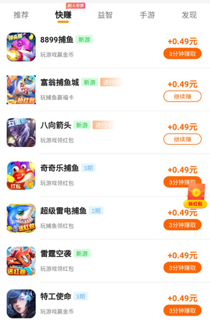 游赚盒子：被官方认可赚钱的软件，合作手游100款