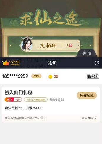 云端问仙礼包码如何获得？兑换码在哪里兑换