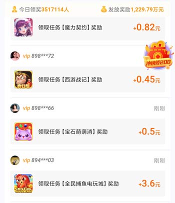 日赚百元的赚钱软件，真正手机赚钱日赚百元