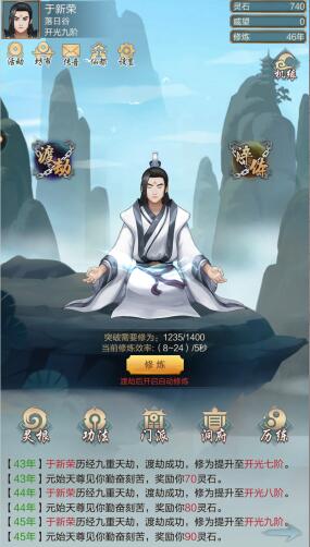 《玄元剑仙》可能是硬核玩家的你都玩不懂的修仙手游