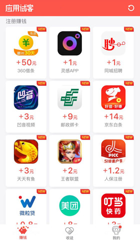 手机赚零花钱哪个靠谱？软件大全