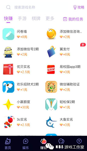 适合学生党赚点零花钱的软件排行