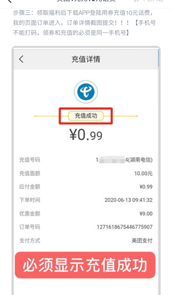 应用试客：下载软件试玩三分钟就能赚钱