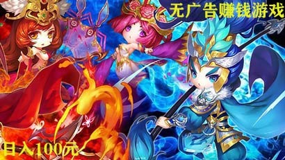 无广告赚钱游戏,而且赚的多 无广告赚钱游戏,而且赚的多