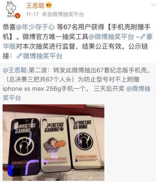 电子竞技王思聪，靠游戏5年赚了60个亿