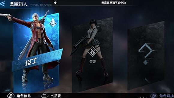 《鬼泣·巅峰之战》手游测评：还原度达正版百分之八十