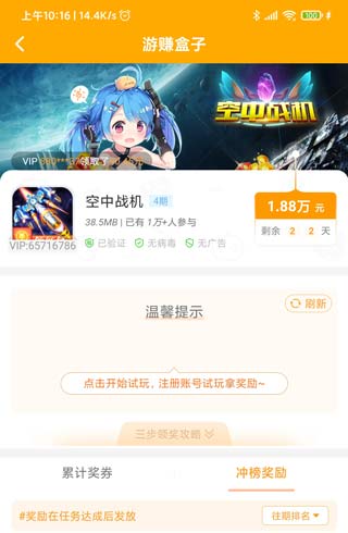 2022微信红包提现手游，微信秒领10元红包