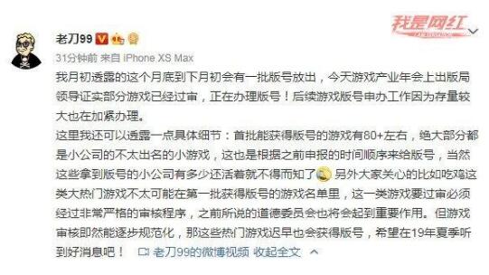 游戏版号审核恢复：2019年总控3千左右，排队量超7千
