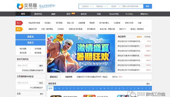 换rmb靠谱的，手游交易平台排行榜