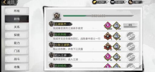 高自由的2D武侠手游《我的侠客》真的自由吗？