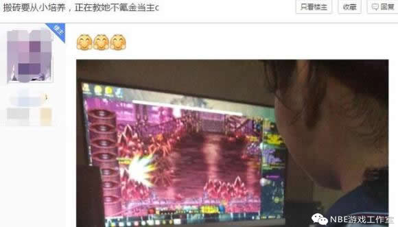 某位父亲，培养13岁小学生女儿dnf搬砖赚钱给自己买烟